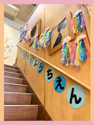 なります幼稚園